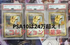 断*ん様 psa９も10万超え！PSA9 イーブイ ◆ 拡張パック第2弾 遺跡を