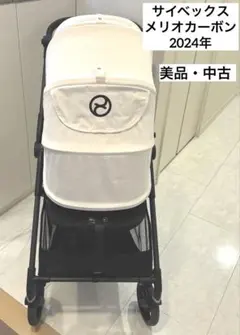 サイベックス メリオカーボン 2024年 美品・中古