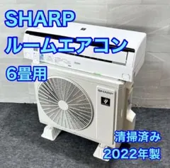 2026年最新】シャープ エアコン 6畳の人気アイテム - メルカリ