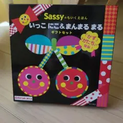 Sassy いっこ にこ & まんまる まる ギフトセットのサムネイル