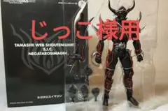 2026年最新】s.i.c. ネガタロスの人気アイテム - メルカリ