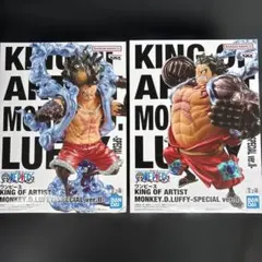 ワンピース KING OF ARTIST ルフィ 2体セット