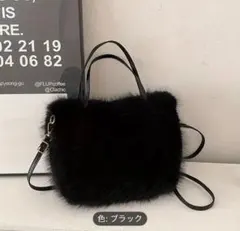 新品未使用　ブラック　ファー ハンドバッグ 2way