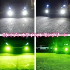 車検対応 爆光 2色切り替え LED フォグランプ ポン　0087