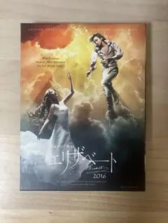 2026年最新】エリザベート DVD ブラックの人気アイテム - メルカリ