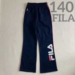 FILA ジャージ 下のみ 長ズボン サイズ140 ネイビー×ピンク 美品