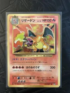 2026年最新】リザードン cp6の人気アイテム - メルカリ