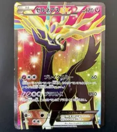 2025年最新】ゼルネアスEX 063/060の人気アイテム - メルカリ