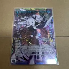 ウィクロス 空崎ヒナ UR サイン 空崎ヒナ[終幕 イシュ・ボシェテ] UR WIXOSS ブルーアーカイブ