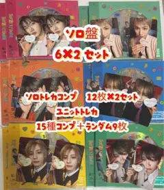 Boynextdoor BOYLIFE 通常盤 ソロ盤×2 トレカ　コンプ