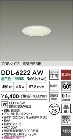 2026年最新】ダウンライト ddl-6102の人気アイテム - メルカリ