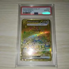 2026年最新】テラパゴスex ur psa10の人気アイテム - メルカリ