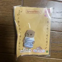 シルバニアパーク　ラッコの赤ちゃん