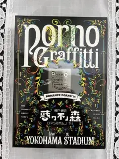 2026年最新】惑ワ不ノ森の人気アイテム - メルカリ