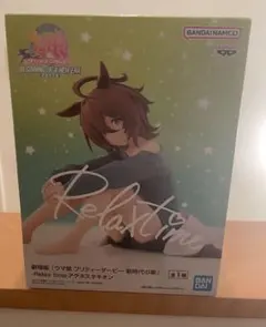 ウマ娘 プリティーダービー 新時代の扉Relax time アグネスタキオン