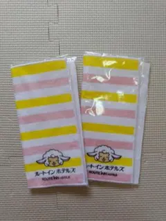 ルートインホテルズ タオルハンカチ 2枚セット