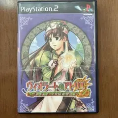 ヴィオラートのアトリエ ～グラムナートの錬金術師 2～