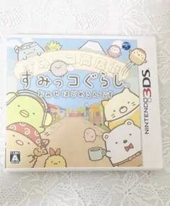 すみっコぐらし おみせはじめるんです