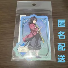 鬼滅の刃 冨岡義勇 ステッカー