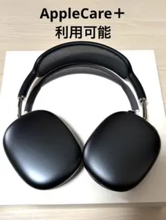 AppleCareあり　AirPodsMax第二世代(TYPE C)