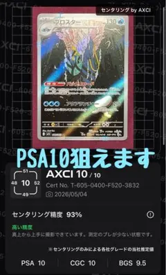 2026年最新】ポケモンカード arの人気アイテム - メルカリ