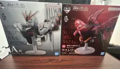 一番くじ 機動戦士ガンダム A賞 νガンダム ラストワン サザビー