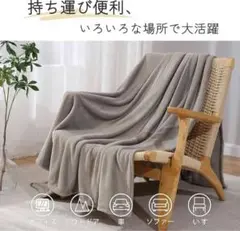 毛布 セミダブル ブランケット ふわふわ 軽量 洗える 160×200cm 車