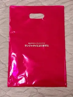 ランジャタイ グッズまとめ売り 2026年最新】ランジャタイ グッズの人気アイテム - メルカリ