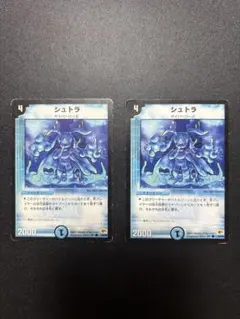 シュトラ2枚　チェレンコ4枚　セット