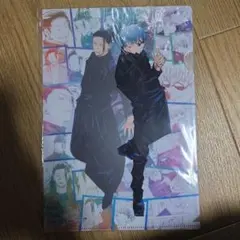 ジャンプGIGA付録 呪術廻戦 五条悟 夏油傑 クリアファイル