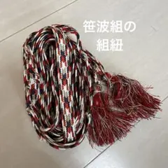 2026年最新】長沼静きもの 組紐の人気アイテム - メルカリ