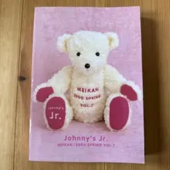 Johnny's Jr. MEIKAN 2000 SPRING VOL.7のサムネイル