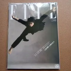 ELLE 2023年8月号 羽生結弦特集