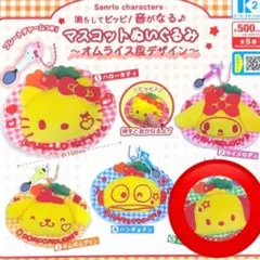 新品未開封♡サンリオ　ポチャッコ　オムライス風キーホルダー　マスコット