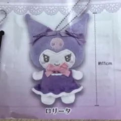 クロミちゃん キャラクターグッズ