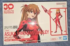 2026年最新】30MP 式波・アスカ・ラングレー (プラグスーツVer.)の人気