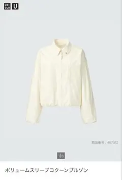 2026年最新】ボリュームスリーブコクーンブルゾンの人気アイテム