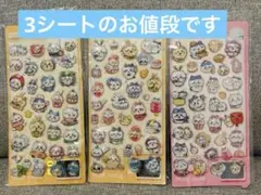 ちいかわ　ウォーターシール 水入りシール3D 立体シール