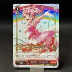 2025年最新】ヴァイスシュヴァルツ バンドリ 5thの人気アイテム - メルカリ