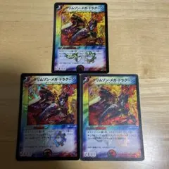 デュエルマスターズ クリムゾン・メガ・ドラグーン　3枚