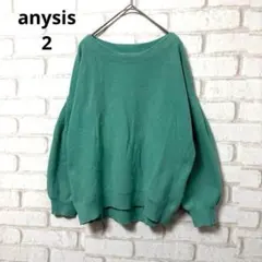 anysis ニット　セーター　グリーン　可愛い　シンプル　ボリューム袖　2