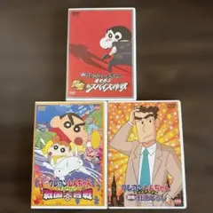 クレヨンしんちゃん DVD 3枚セット