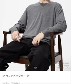 ユニクロVネックセーターMグレー