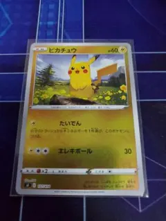 ポケカ　ピカチュウ(ミラー)127/414 [SI]、スタートデッキ100