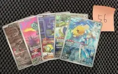 ポケモンカードゲームARまとめ売り5枚NO56 カスミのコダック等