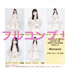 乃木坂46 生写真 僕は僕を好きになる 楽曲衣装 フルコンプ 44コンプ