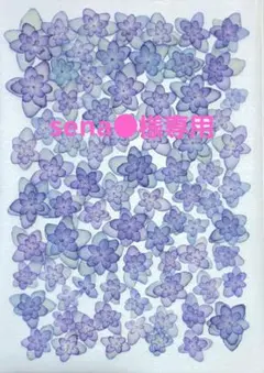 sena●様 リクエスト 3点 まとめ商品