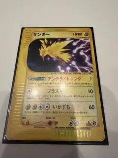 サンダー ☆ 拡張パック第2弾 地図にない町 038/092 - メルカリ