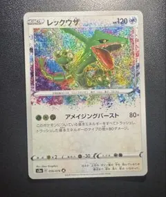 2026年最新】アメイジングレックウザの人気アイテム - メルカリ