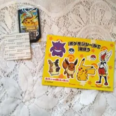 ポケモンガオーレ ピカチュウ